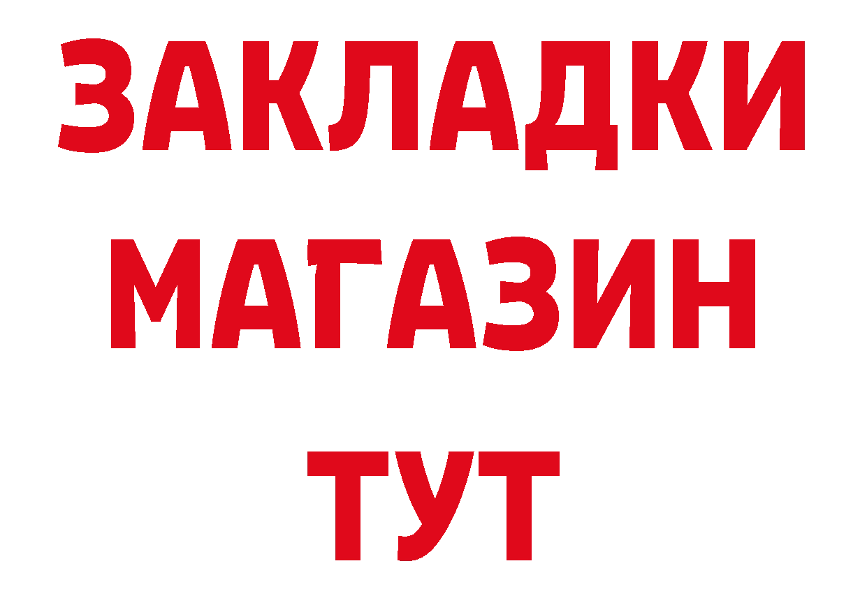 ТГК концентрат рабочий сайт даркнет МЕГА Новошахтинск