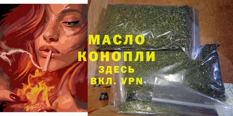 ТГК THC oil  наркотики  Новошахтинск 